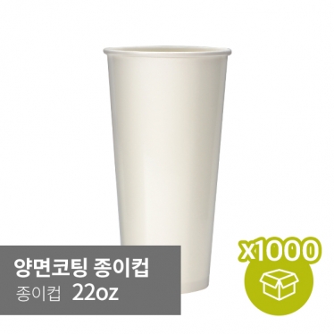 [음료컵] 양면코팅 종이컵 22oz (40p*25/1,000p)_BOX